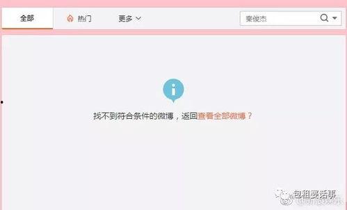 娱乐圈微信吃瓜小组微博,揭秘娱乐圈幕后真相，带你领略明星幕后生活