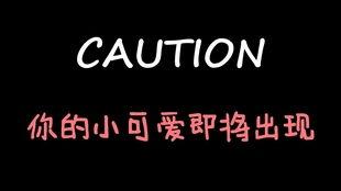 娱乐吃瓜酱跨年文案